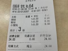 -玉华饮食店(茅台路店)