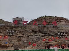 -陕西黄河壶口瀑布旅游区