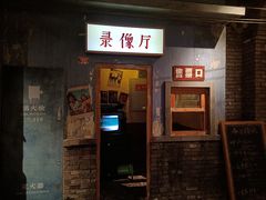 门面-和平菓局(王府井店)