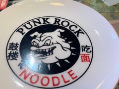 -鼓楼吃面·肉啃肉(南锣鼓巷店)