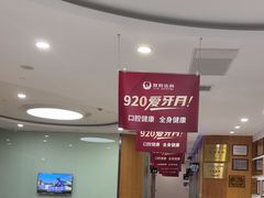 -雅悦齿科(顾村公园店)