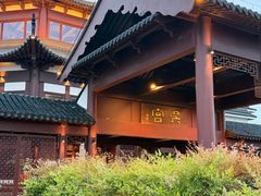 -苏州吴宫泛太平洋酒店