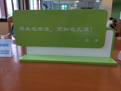 -静安区少年儿童图书馆(康定东路)