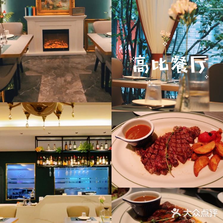 石家庄适合约会的5家餐厅