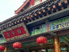 -鹊华居·地道鲁菜·海鲜·融合味(大明湖店)