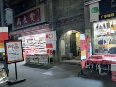 -醉长安(南门总店)