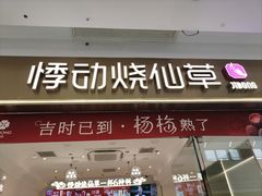 -万达广场(合肥包河店)