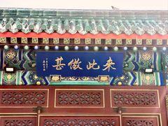 -天津大悲禅院