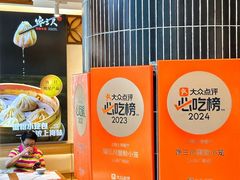 -馋三尺蟹粉小笼(人民广场店)