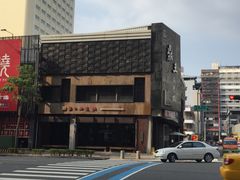 -鼎王麻辣锅(七贤店)