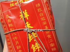 -祥禾饽饽铺·中式糕点(天津河东美福园店)