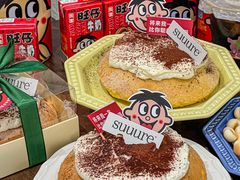 -流酥可心·牛乳蛋糕商店(禾祥西路店)