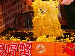 -哼蟹二将·烤肉酱蟹(合生汇店)