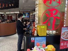 -潮界(虹桥新天地店)