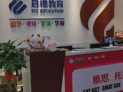 -启德考培雅思托福留学(香洲校区)