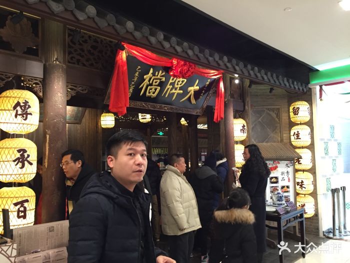 南京大牌档(凯德1818店)--其他图片-武汉美食-大众点评网