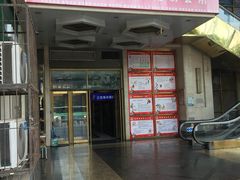 门面-清真老西北角温记粘食店(长沙路店)