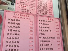 菜单-一乐烧鹅(中环店)