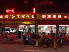 -联丰美食(番禺店)