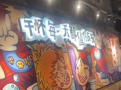 -木屋烧烤(龙岗龙城万科里店)