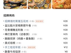 -么肆烤肉·中式自助·烤肉大排档(街道口季佳PAI店)