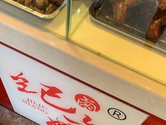 -王浩儿纪六孃甜皮鸭(东大街店)