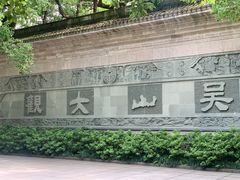 -吴山景区