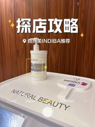 点击看大图 -东森自然美.INDIBA.美容SPA.皮肤管理