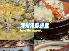 -潮十三潮汕砂锅粥(高新四路大都荟店)