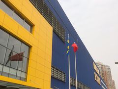 -宜家家居(四元桥商场店)
