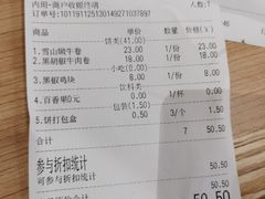 -卷翻天·卷饼(欧亚商都店)