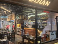 -破店肥哈·东北烧烤(南山保利店)