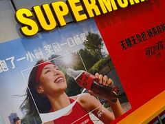 -超级猩猩健身·团课(国贸店)