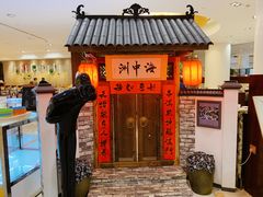 门面-海中洲国际大酒店-自助餐厅