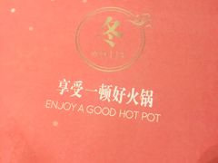 -王家渡火锅店(棕榈泉店)