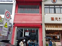 -欧巴来了韩式料理