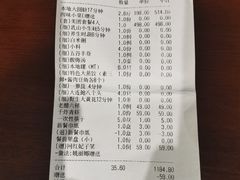 账单-富家湾大海铺