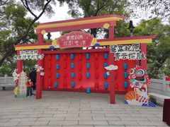 -顺峰山公园