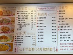 -竹园竹升面(西关总店)