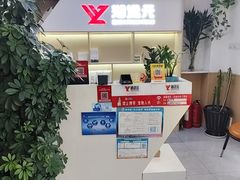-郑远元专业修脚房·按摩·肉刺·灰指甲(东安路店)