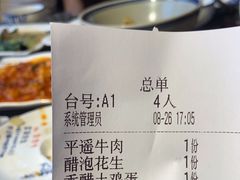 -老平遥饭馆