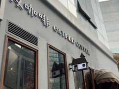 -及咖啡GatherCoffee(华申大厦店)