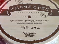 -好利来(桃源店)