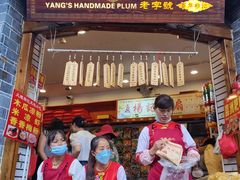 门面-杨记乳扇·雕梅