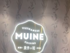 -美奈小馆·越南料理(中航城君尚购物中心店)