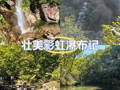 -鞍山龙潭湾风景区