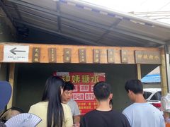 -钟姨糖水(惠城店)