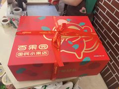 -PAGODA百果园(华发世纪城店)
