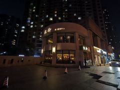 -甄御•海鲜新青岛菜(麦岛店)