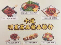 -冰川冷面·延边菜·炭烤串(观前店)